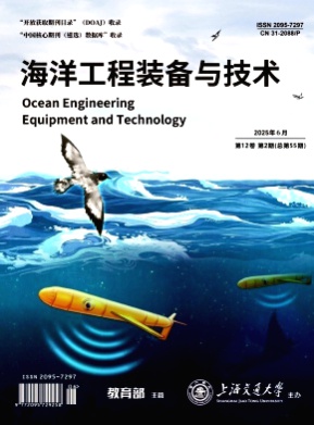海洋工程装备与技术杂志